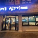 GS25 복대사거리점 이미지