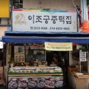 목동깨비시장 (목3동시장) 이미지