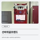 선바위골프랜드 | [도입처 소개] 선바위골프랜드에 도입된 론픽의 미니플러스 소개합니다