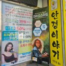 안경이야기 | 창원 안경이야기 ｜ 안민동 마이오스마트 안경 구매 가능한 안경점 근시 렌즈 추천