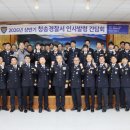 청송경찰서 이미지