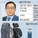 동인글로벌 이미지