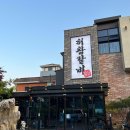 태릉허참갈비 이미지