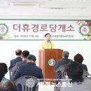 호암경로당 이미지