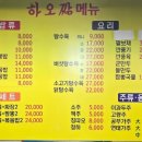 하오짬 이미지