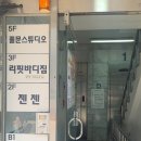 바디리핏 | 리핏바디짐PT 송파점 1회 무료 PT체험으로 알아본 내 몸 상태와 솔직 리뷰