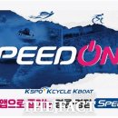 스피드 온 더팩트