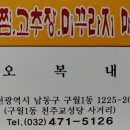 오복내 이미지