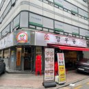 깡우동 송파방이점 | 모든 메뉴가 다 맛있는 방이시장 맛집, 깡우동 송파방이점 후기