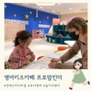 아이캔킨더유치원 | 유아 영어 프로맘킨더 건대시티점 7세 영어 체험수업 후기