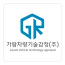 JSG차량기술 이미지