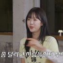 이수지 전세사기 소식 듣고 울었다는 지예은ㅋㅋㅋㅋ 이미지