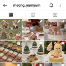 멍냠멍냠 이미지