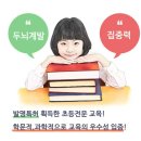 한자속독교실 | 최정수박사한자속독, 초등 예비교사 참관으로 공개수업하였습니다.