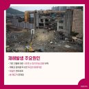 헌정안전
