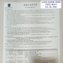 해강체육관2 | 집사람의 입원과 서울 안암동의 안암산 개운사(安巖山 開運寺)