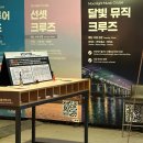 아이랑 여의도 이크루즈 달빛뮤직크루즈 후기