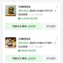 퐁당,디저트
