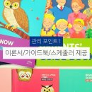 유아포인트