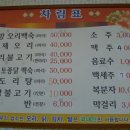 원천수식당 이미지