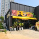 임지훈의 시골생고기 오송점/ 청주고기집 /고기맛집으러 ~