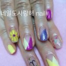 네일도사랑해 이미지