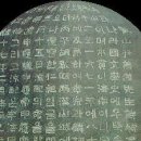 고산윤선도선생시비 이미지