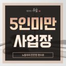 한국제강(주)노동조합 | 5인미만 사업장 연차수당 퇴직금 지급기준 궁금하다면, 통상임금소송변호사 직접 상담
