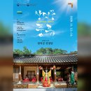 창덕궁 풍류-1828  연경당 이미지