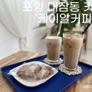 케이알커피랩 이미지