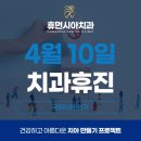 하얀세상치과의원 네이버블로그