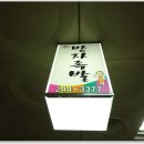 방자족발