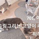 701아를고양이카페(cat in the art) 이미지