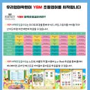 와이비엠전과목학원