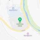 여항면공설운동장 이미지