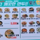 먹거리(별난) 이미지