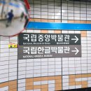 국립중앙박물관 어메이징 타일랜드 후기 개막기념 무료입장 다녀온 태국미술명품전