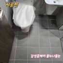 줄누나줄눈감성홈케어