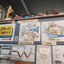 넬슨신 애니메이션아트 박물관 이미지