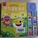 천전동 장난감은행 이미지