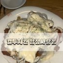컬투치킨피자 | [합정역 술집 추천] 치킨이 맛있는 “컬투치킨” 솔직후기