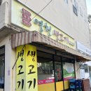 청하생고기 | 동대구역 근처 대구 뭉티기 맛집 영천생고기 내돈내산 후기