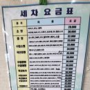 원창세차장 이미지