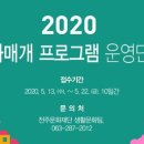 재단법인 전주문화재단 이미지