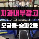 봄플란트치과의원 이미지