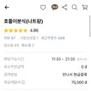 호돌이분식 이미지