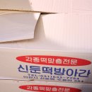 이천떡방앗간 이미지