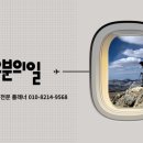 여행오분의일 이미지