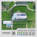 초록빛 태양광발전소 이미지