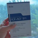 키과학학원 | 아이 성장을 위한 선택! 서울대 연구진 개발 키성장 영양제 닥터수 IGF-AO 젤리 솔직후기